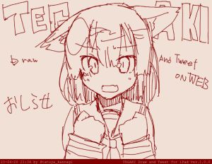 TEGAKI Draw and Tweet 大事なおしらせ(2)